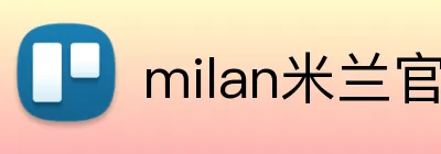milan米兰官网 logo
